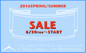 2016SS_sale