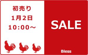 2017aw_sale