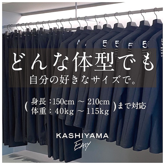 .【KASHIYAMA Bless松山大街道店】オーダーメイドのカシヤマ。松山大街道店です！・カシヤマのメンズイージーセットアップをご紹介・通常のスーツと異なり、非常に軽い着心地です。さらに️ウォッシャブル＆ストレッチは基本機能として備えております生地により撥水・涼感なども・価格29,700円〜※ジャケットのみ、パンツのみのご注文も可能です・・詳細はスタッフまで080-4672-5787↑カシヤマお問合せ＆ご予約専用番号・・10:30〜18:30 水曜定休※祝日は営業（翌日振替休業）※ご予約優先となります・・#カシヤマBless松山大街道店 #KASHIYAMA #カシヤマ #オーダースーツ #オーダーシューズ #愛媛 #松山 #大街道 #大街道商店街 #ehime #matsuyama #okaido - from Instagram