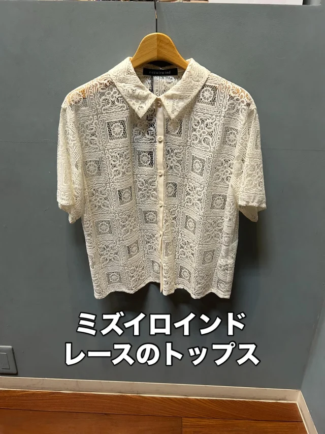 ミズイロインドから可愛いトップス入ってきました♪
どちらも存在感あって、おすすめです✨️