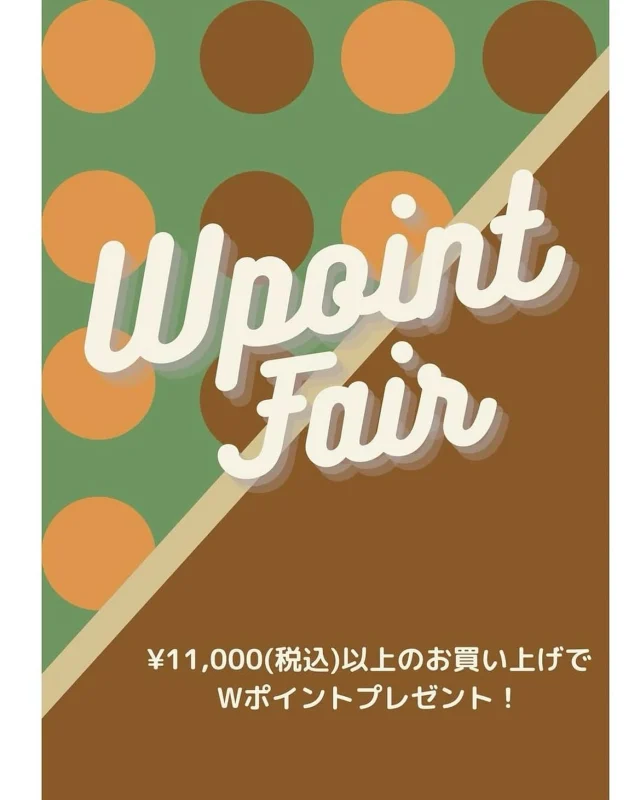 .
【🍂💳W POINT FAIR🍂💳】

明日9/1(mon)〜
店内商品¥11,000以上のお買い上げで
通常ポイントの倍のポイントを付与させていただきます🙌

例
通常¥11,000→330ポイント付与
期間中¥11,000→660ポイント付与

500ポイント貯まると¥500お値引きできます◎

購入金額が高ければ高い程
ポイントもたくさんGETできちゃいます🔥🐦‍🔥

秋物も続々入荷しております🍁
是非この機会に当店へお越しくださいませ♪
皆様のご来店をお待ちしております！！

📦WEB STORE OPEN🚚
blessofbless.lifeの
プロフィールのURLからチェック📱

営業時間 
10:30-18:30
水曜定休日

#愛媛#松山#大街道#ehime#matsuyama#セレクトショップ#松山セレクトショップ#愛媛セレクトショップ#セレクトショップ松山#fudge#fudge部#lalabegin#cluel#今日のコーデ #大人コーデ#今日の服#blessofbless#ブレスオブブレス#outfit#ファッションコーデ#ootd#bless25aw
