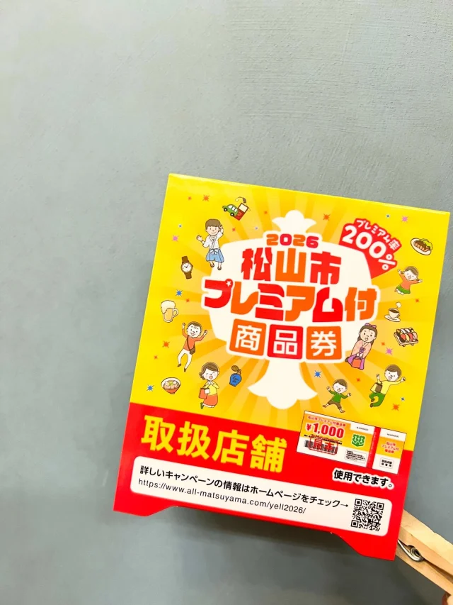 .
【2026 松山市プレミアム付き商品券】

明日3/23〜当店でのご利用可能です🎟️✨

春物や夏物も入荷していますので
是非店頭でご覧ください🙌

皆様のご来店をお待ちしております！！

📦WEB STORE OPEN🚚
blessofbless.lifeの
プロフィールのURLからチェック📱
🌷初回ご購入限定🌷
¥1000割引クーポン配布【blesslife】

🎟️2026 松山市プレミアム付商品券取扱店🎟️

営業時間 
10:30-18:30
水曜定休日

#松山セレクトショップ
#blessofbless
#bless26ss